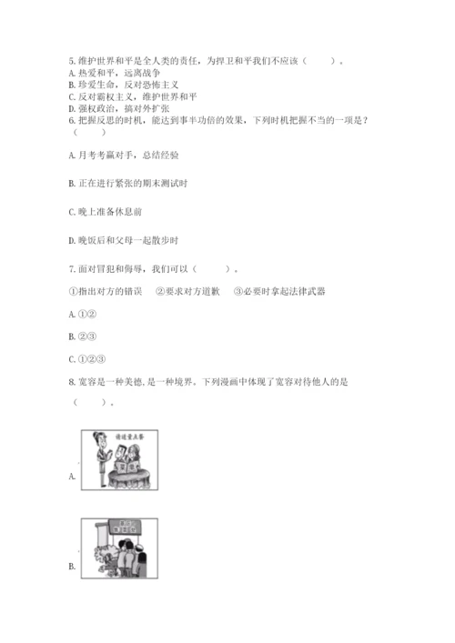 部编版道德与法治六年级下册期末测试卷含完整答案（夺冠）.docx