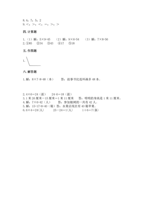 人教版数学二年级上册期末测试卷（黄金题型）word版.docx