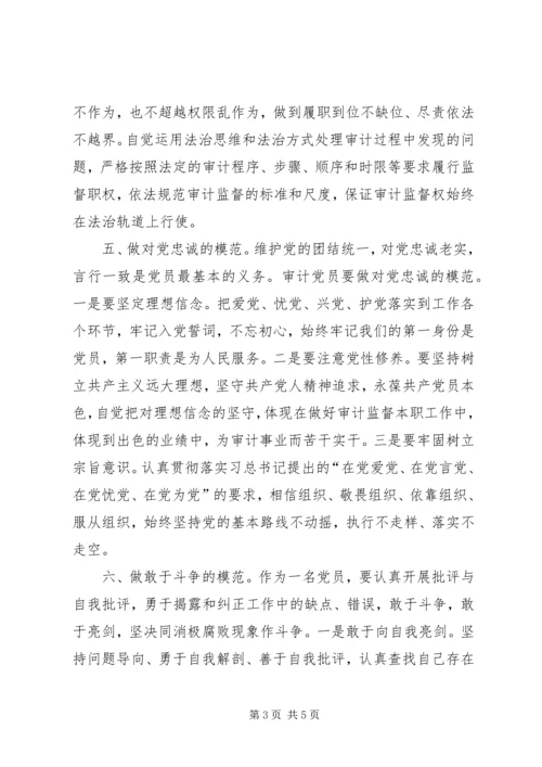 浅谈党员干部发挥先锋模范作用.docx