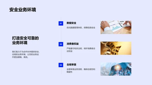 保险合规季度报告PPT模板