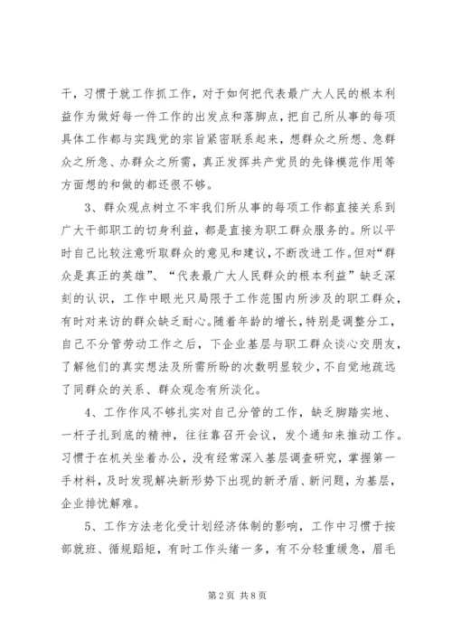 学习任长霞心得体会 (4).docx