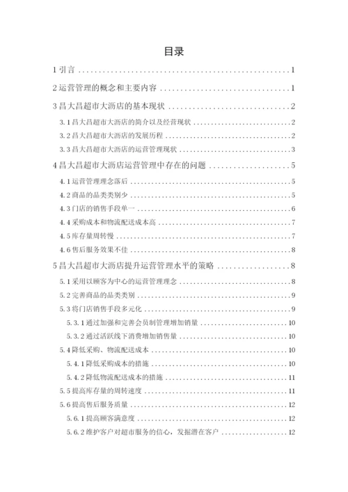 10-彭建业-毕业论文终稿.docx