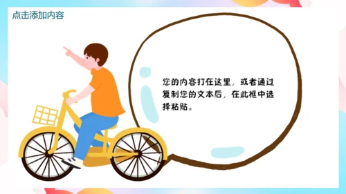 暑假欢乐亲子游家庭亲子关系通用PPT模板