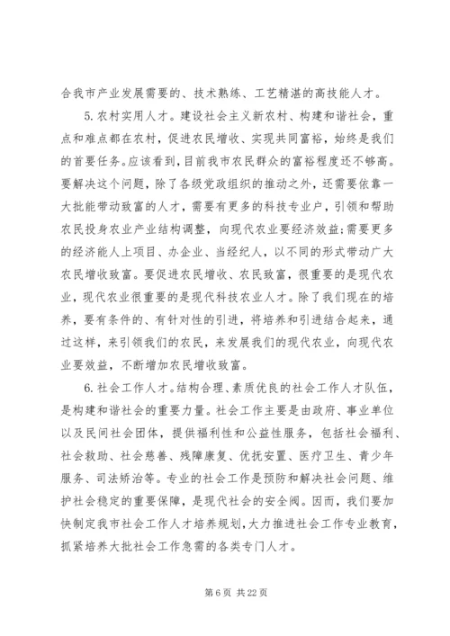 人才工作会议讲话稿.docx