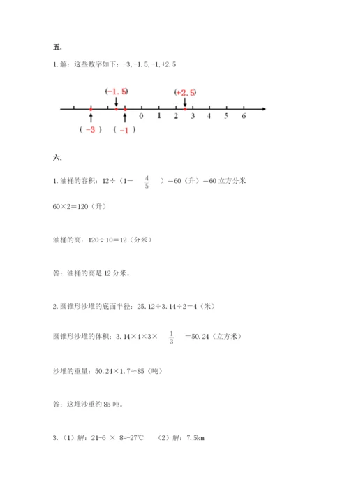 天津小升初数学真题试卷附参考答案ab卷.docx