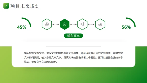 新能源风电项目汇报，风力发电通用PPT模板