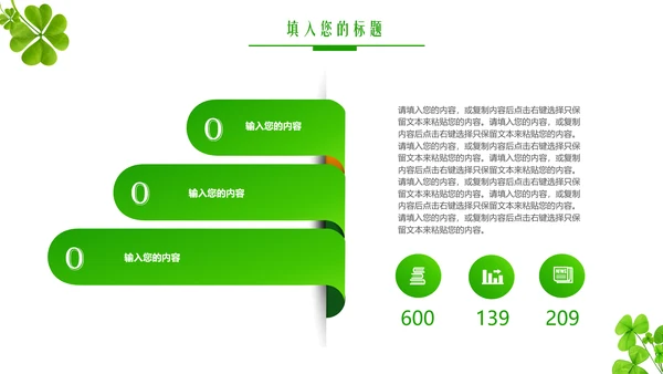 清新植物年度述职报告PPT模板