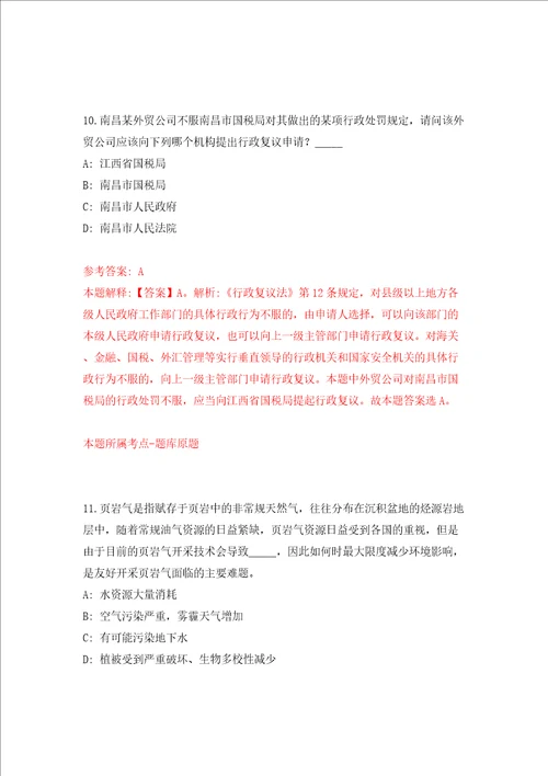 福建省晋江市九十九溪田园风光休闲体验中心甲项目公开招考5名派遣制工作人员模拟试卷含答案解析第7次