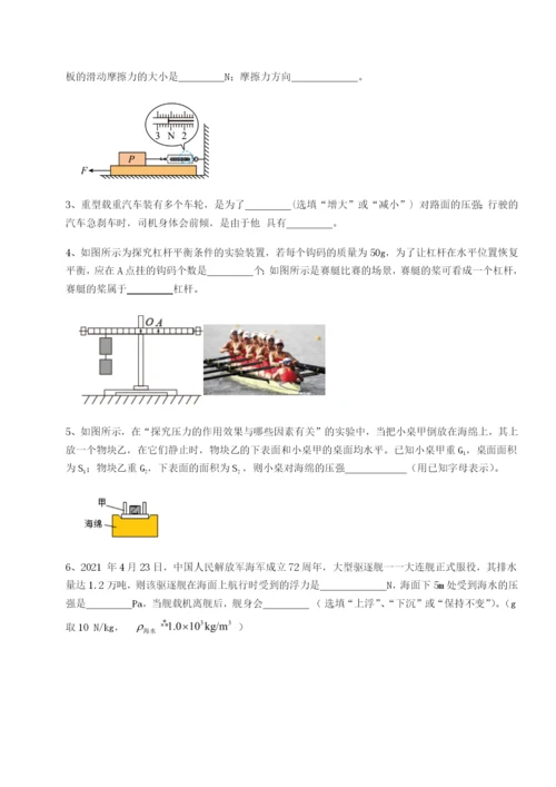 小卷练透河北师大附中物理八年级下册期末考试专项训练试卷（详解版）.docx