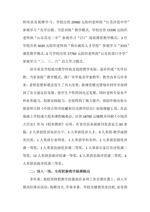 教师队伍发展建设交流材料MicrosoftOfficeWord文档.docx