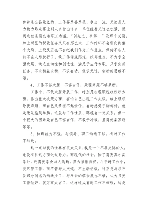 支部书记整改方案3篇.docx