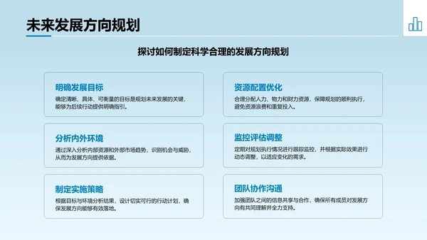 蓝色商务风新季度目标与行动计划PPT模板
