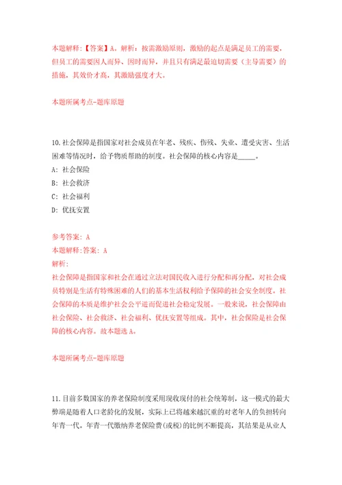2022年03月广东江门台山市人民政府办公室公开招聘合同制工作人员1人押题训练卷第4版