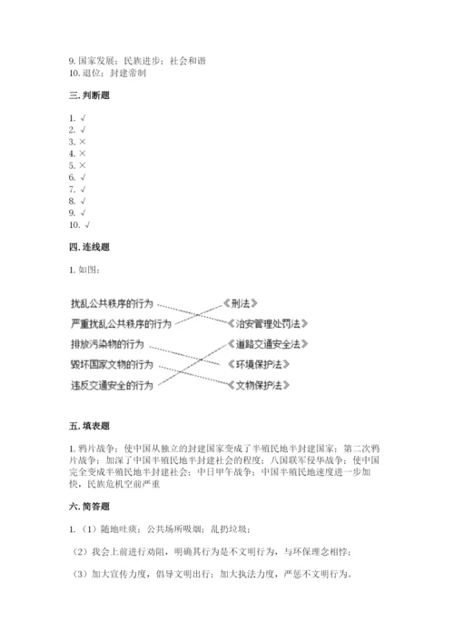 部编版五年级下册道德与法治 期末测试卷【名师推荐】.docx