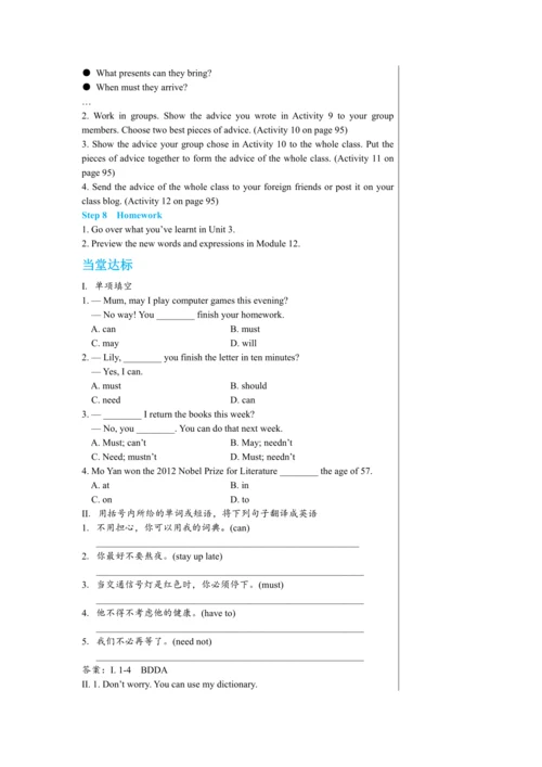 【轻松备课】外研版初中英语八年级上Module 11 Unit 3教学详案