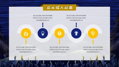 梦幻十月你好通用PPT模板