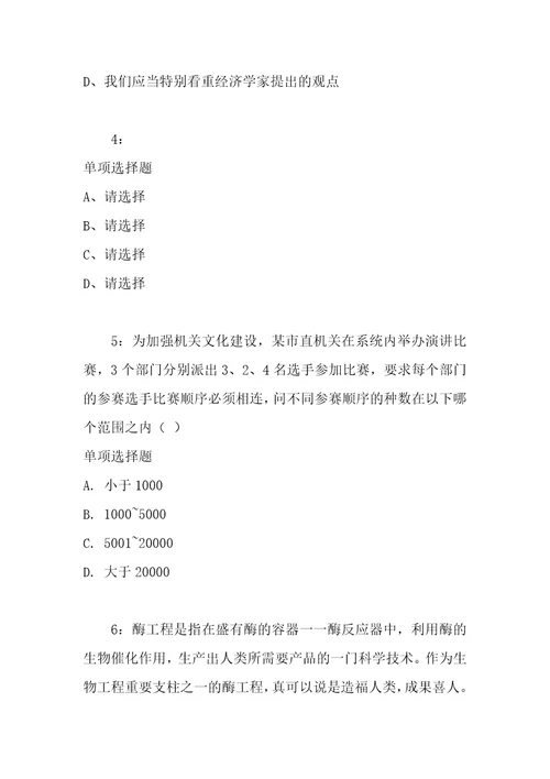 公务员招聘考试复习资料湖北公务员考试行测通关模拟试题及答案解析2018：702