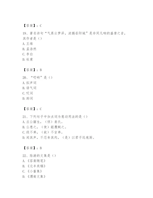 2024年国家电网招聘之文学哲学类题库带答案（突破训练）.docx