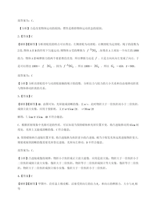 滚动提升练习湖南湘潭市电机子弟中学物理八年级下册期末考试必考点解析试题（含详细解析）.docx