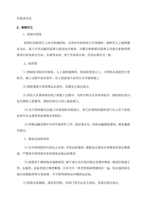 安全防护综合标准施工组织设计.docx