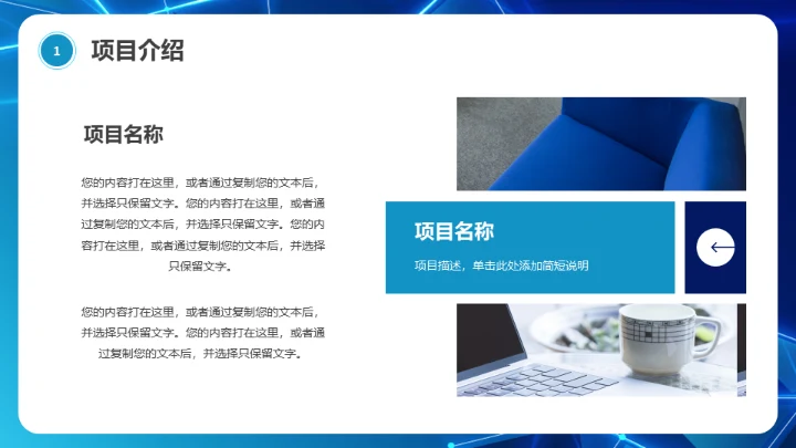 科技线条商业计划书通用PPT模板