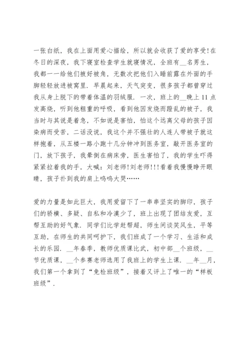 初三老师座谈会班主任发言稿5篇.docx