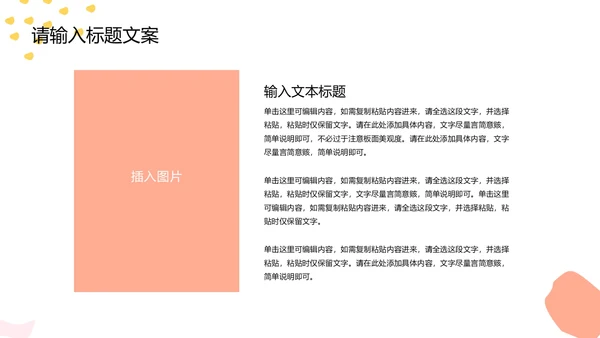 简约炫彩工作汇报PPT模板
