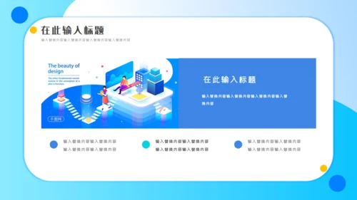 2.5D立体商务风服务礼仪培训通用PPT模板
