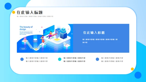 2.5D立体商务风服务礼仪培训通用PPT模板