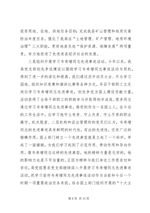 XX铁路党支部换届选举工作报告.docx