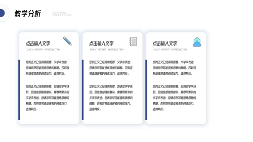 教师老师比赛优质说课教学设计教学通用PPT模板