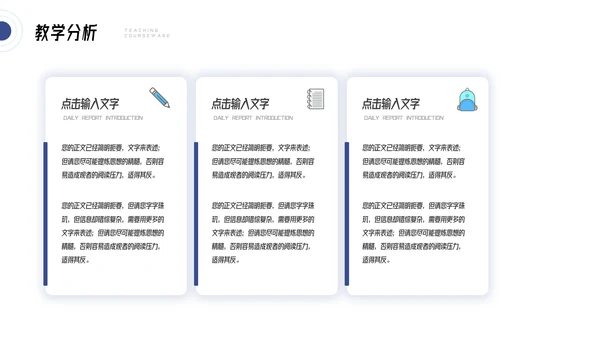 教师老师比赛优质说课教学设计教学通用PPT模板