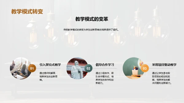 交叉学科创新教学