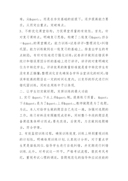 教师年度聘期工作总结.docx