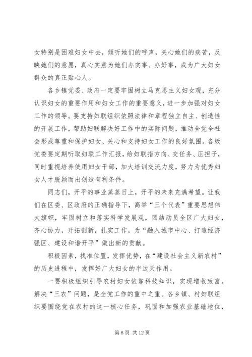 区委宣传部长在区妇联组织培训会议上的讲话 (6).docx