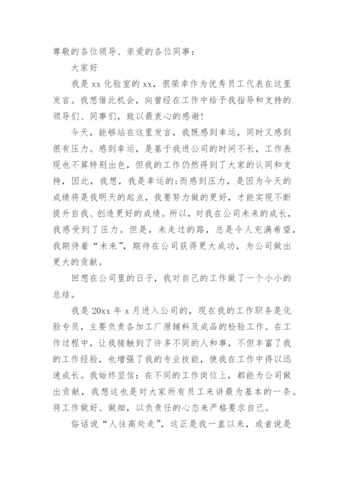获奖感言简短.docx