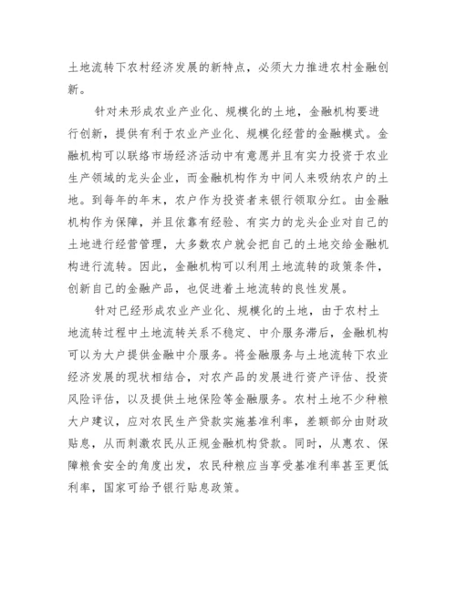 学位论文【金融学位论文】.docx