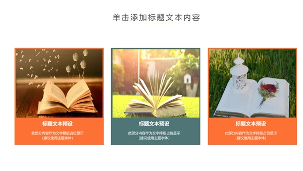 图书馆读书阅读书香文化教育培训PPT模板
