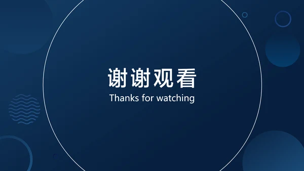 蓝色简约风互联网软件产品介绍