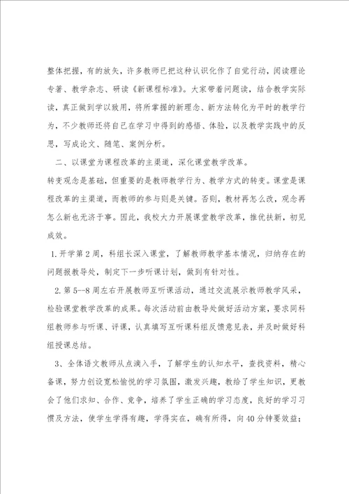 小学三年级语文