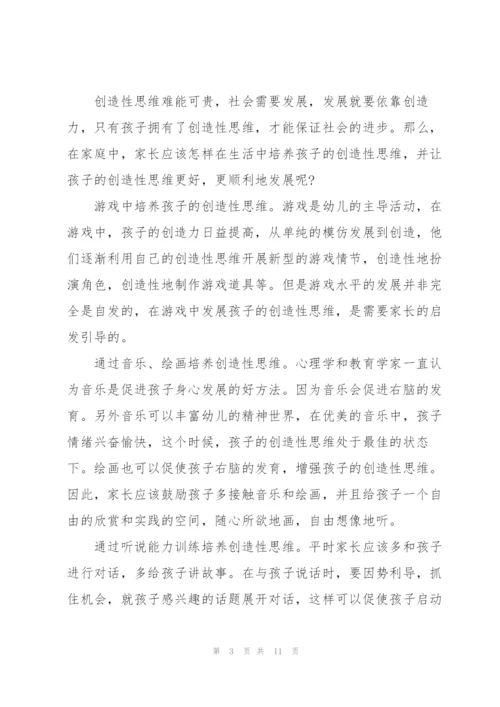 幼儿大班教师心得体会5篇.docx