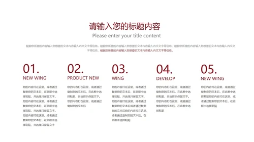 红色扁平风企业宣传策划PPT模板