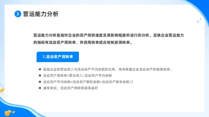 蓝色简约插画风非财务人员财务知识培训PPT财务工作