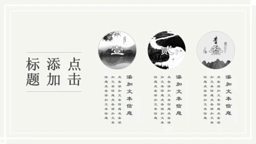 儒雅山水画传统国学山居秋暝通用PPT课件模板