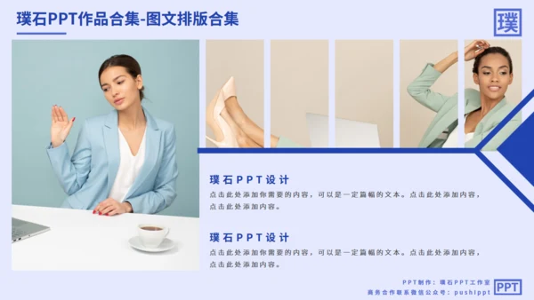 图文排版合集汇总多用途通用PPT模板
