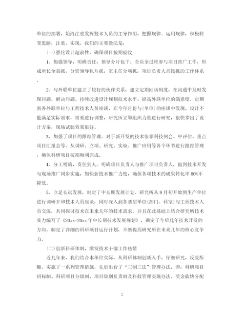 精编之单位年终工作总结怎么写范文.docx