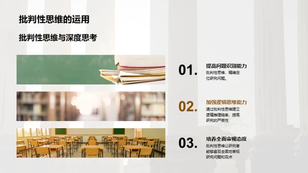 研究生哲学教程
