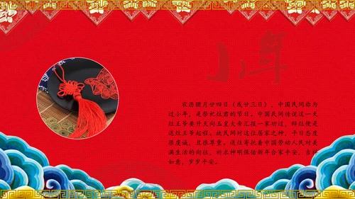 红色手绘剪纸风新年快乐公司年会PPT模板