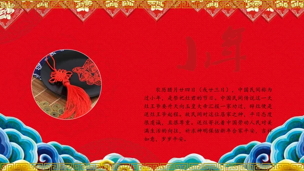 红色手绘剪纸风新年快乐公司年会PPT模板