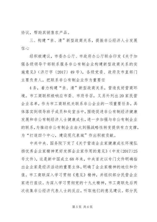 学习党风廉政建设主体责任心得体会 (3).docx